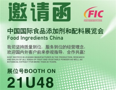 Xi'an Sost Biotech vas poziva na FIC China 2026 – štand 21U48